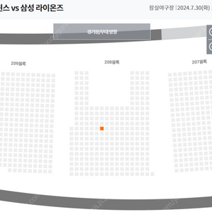 7월30일 화 엘지 삼성 1루 오렌지 1자리 양도