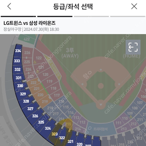 7월30일 삼성 vs 엘지 네이비석 정가보다 저렴하게