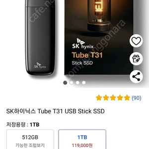 Sk하이닉스 usb 1tb