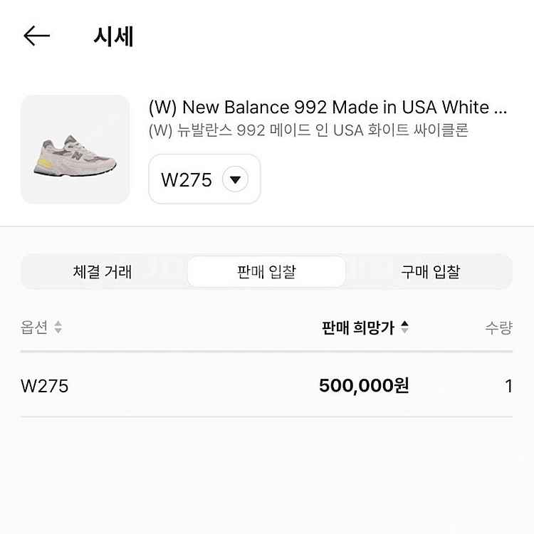 [새상품] !최저가! 뉴발란스 992 싸이클론 w 27...--6
