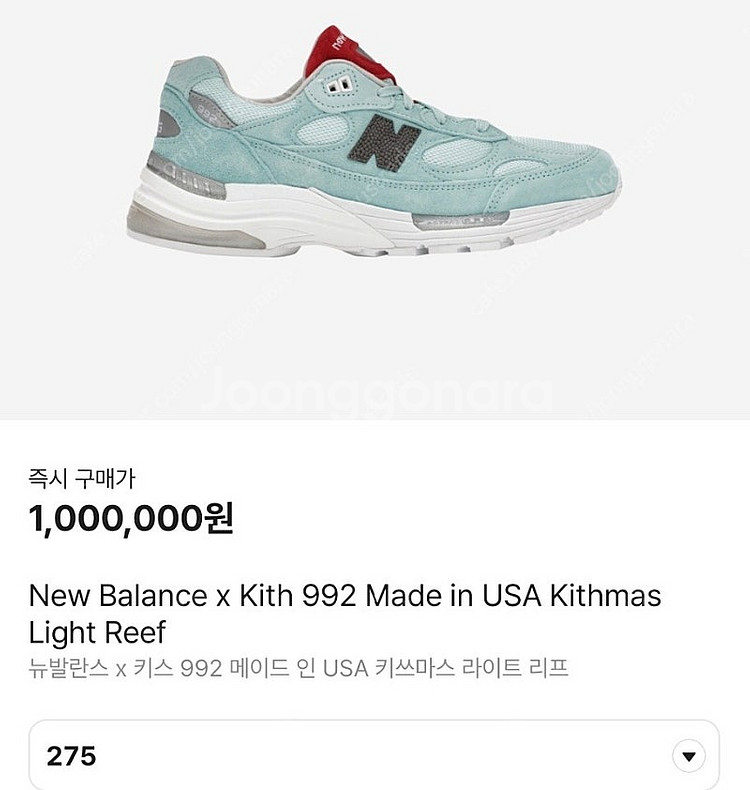[새상품] !최저가! 뉴발란스 x KITH 키스 콜라보...--6