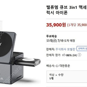 밸류엠 3-in-1 맥세이프 고속 무선 충전 거치대 (새제품) - 15,000원