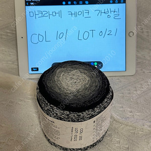 마크라메 케이크 가방실 뜨개실 판매 / 색 15종 / 색상 다양해요!