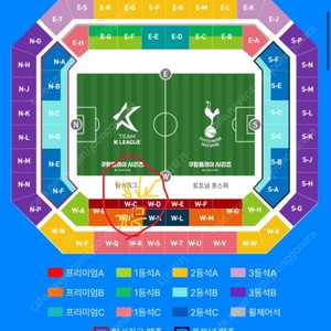 8/3 토트넘 vs 뮌헨 프리미엄B 두장 (통로) 양합니다.