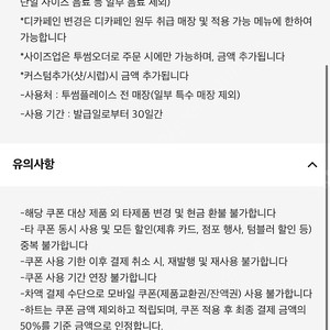 투썸 무료 음료쿠폰