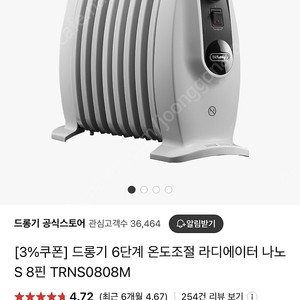 가정용 라디에이터