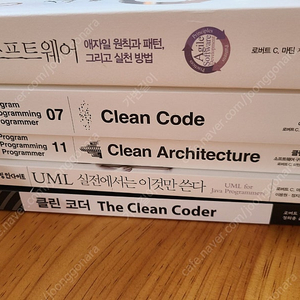 클린코드, 클린 아키텍처, 클린코더, UML실전에서는 이것만 쓴다, 클린 소프트웨어 팝니다.