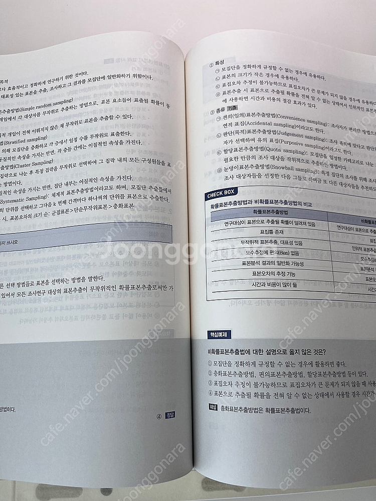 2024 시대에듀 텔레마케팅관리사 한권으로 끝내기--2