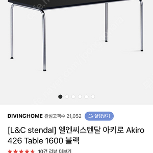 엘앤씨스텐달 아키로 테이블 1600 블랙 l&c stendal akiro table