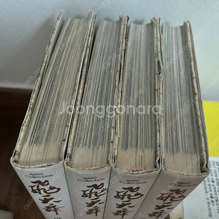 비천무 애장판 양장본 소장용--1