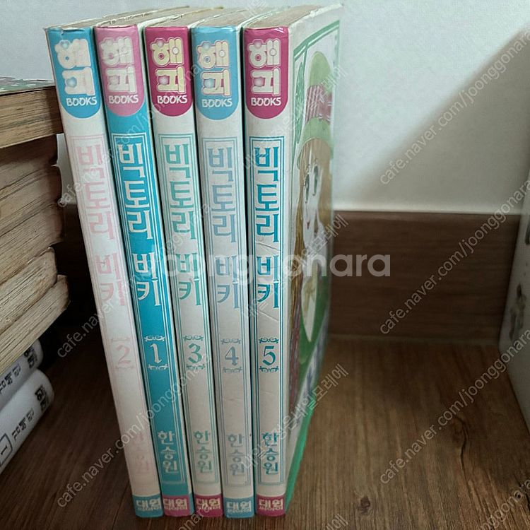 빅토리비키 애장판 소장용 미완결 6권만 없음--0