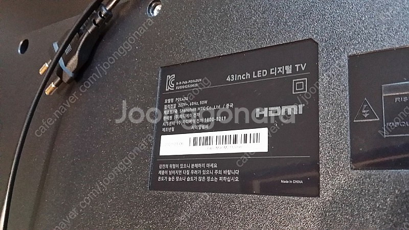 폴라로이드 polaroid 43인치 LED 디지털 TV...--2