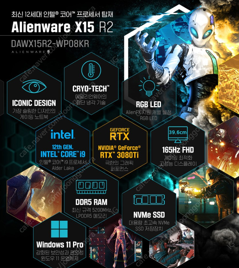 DELL Alienware x15 R2 WP08KR 판매