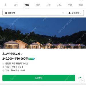 아산스파포레 워터파크포함 8월25일 1박 4인