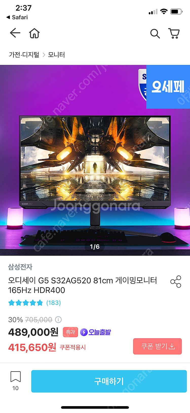 삼성 오디세이 G5 S32AG520 새제품--0