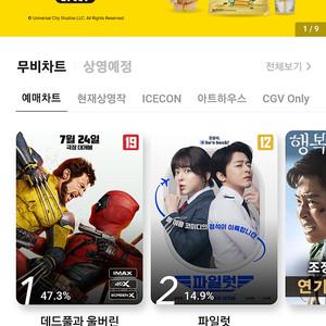 cgv 2인 평일 1.7만 리클가능