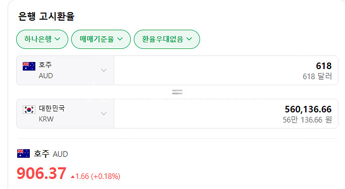 버진 오스트레일리아(호주 항공권) 크레딧 팝니다--0