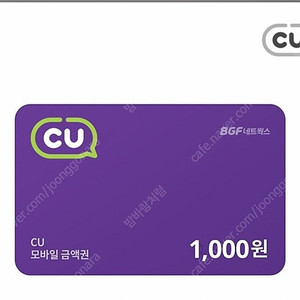 (오늘까지) cu 1천원권 2장->1600원