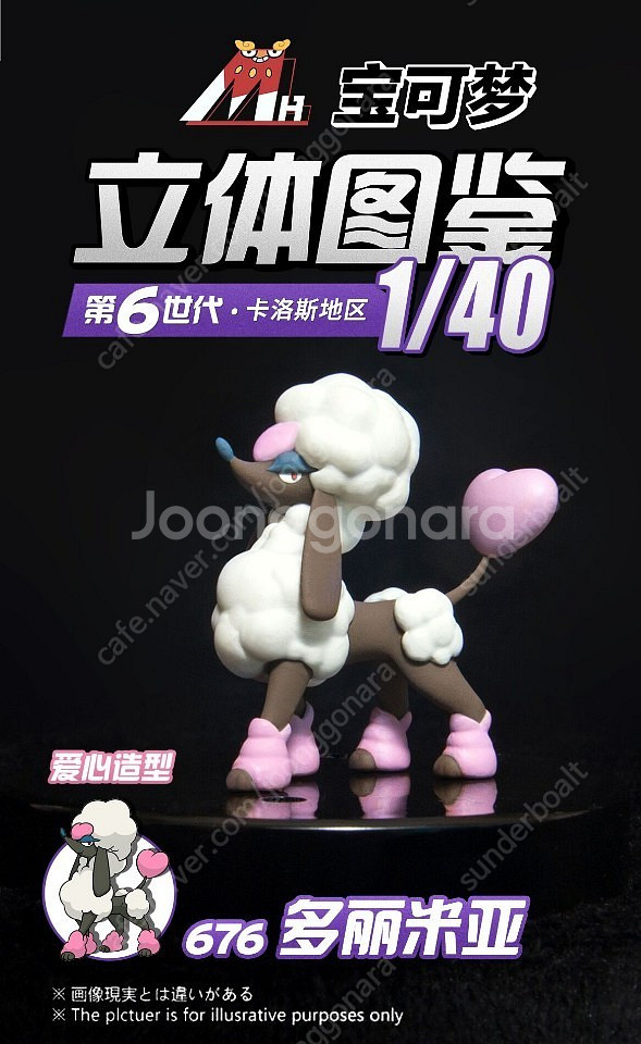 포켓몬 레진 입체 트리미앙 팝니다(할인)--5