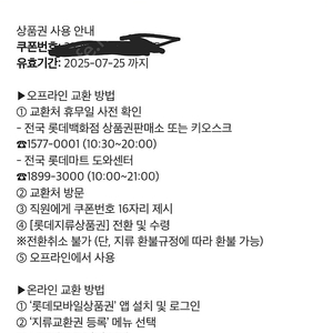 롯데 모바일 상품권 3만원