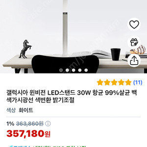 갤럭시아 윈비전 LED 스탠드 미개봉 팝니다