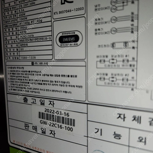 고급 고기숙성 냉장고 팝니다.