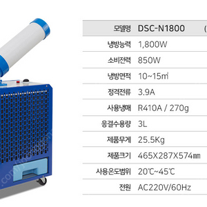 [판매]대성하이원 산업용이동식에어컨/산업용제습기/냉풍기/캠핑용에어컨/캠핑용선풍기 초특가