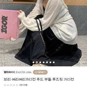 새상품)여리여리 수영복 위에 걸치는 가디건