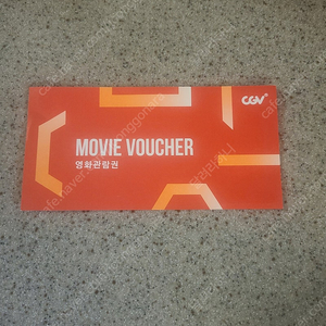 cgv 영화관(내일까지 7/31 사용해야함)