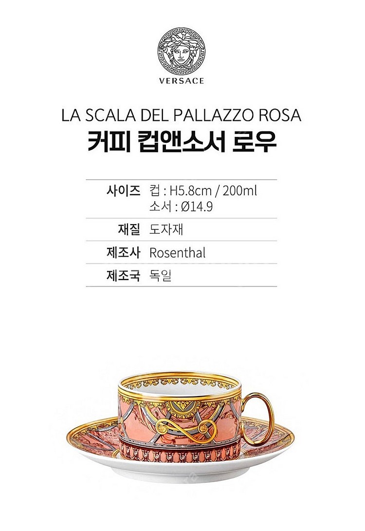 베르사체 LA SCALA DEL PALLAZZO ROS...--1