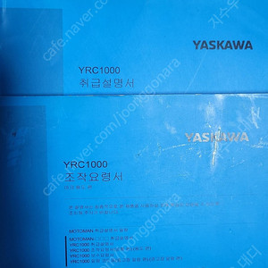 YASKAWA YRC1000 메뉴얼