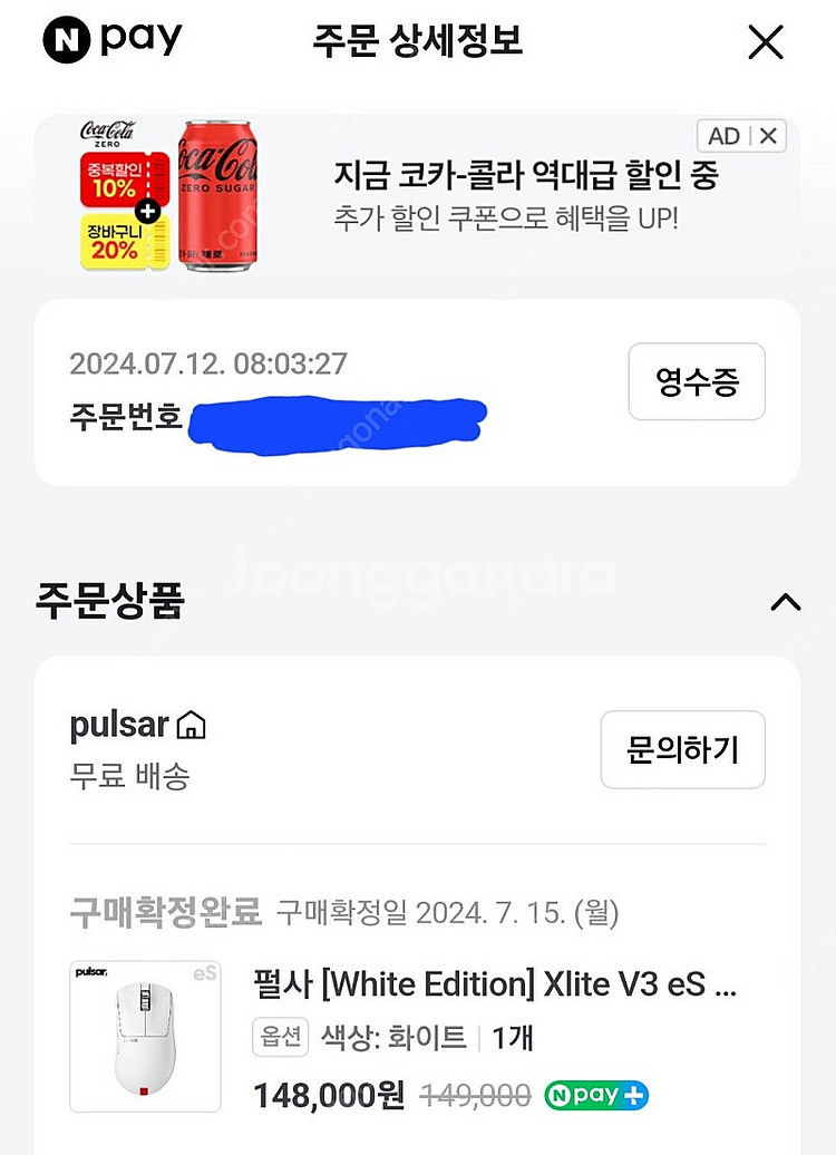 펄사 xlite v3 es 화이트--3
