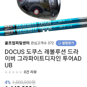 Docus 도쿠스 레불루션 드라이버 투어 ad ub5s 판매합니다.