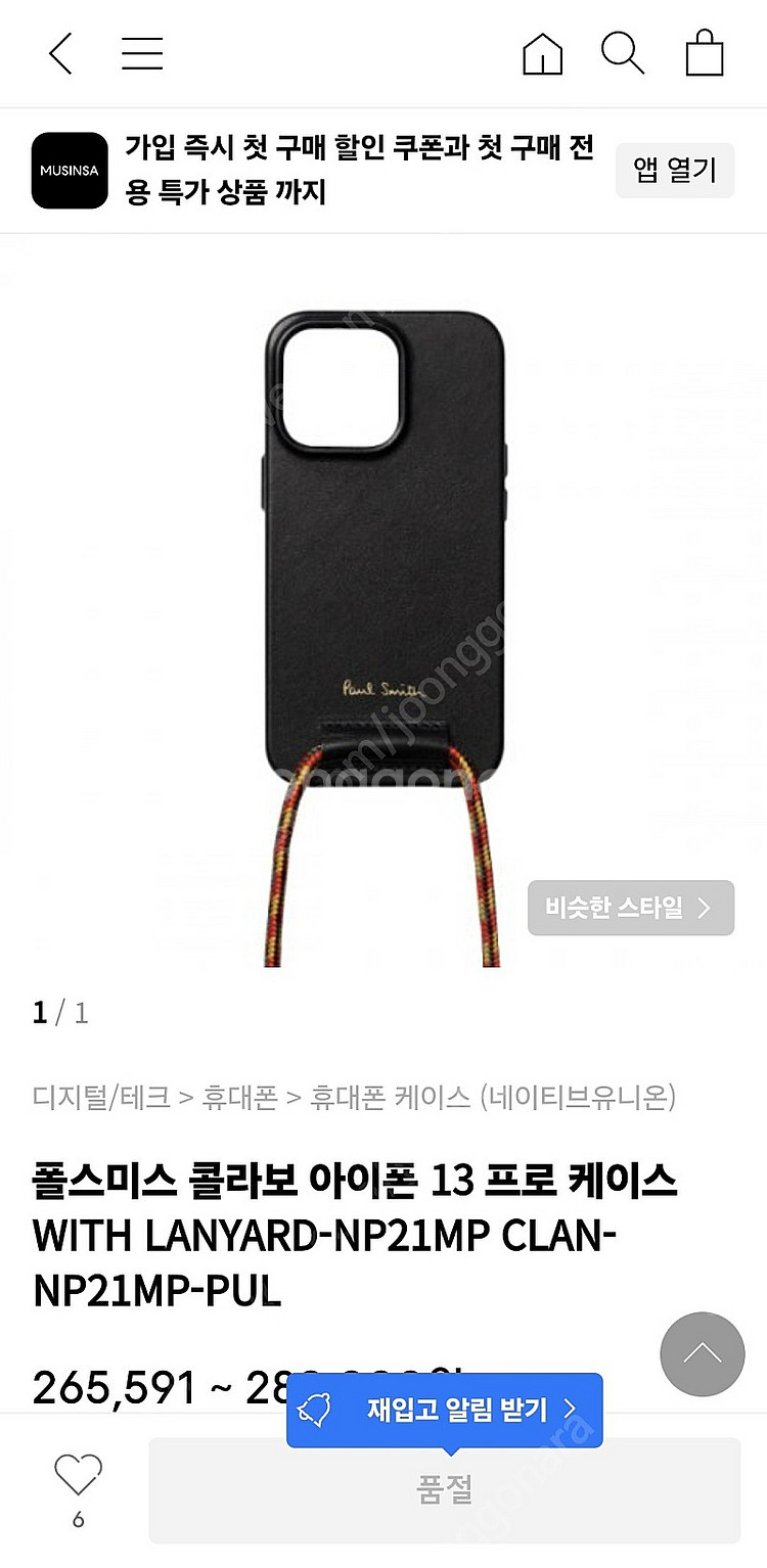 폴스미스 아이폰13 프로 가죽케이스 블랙 새상품--3