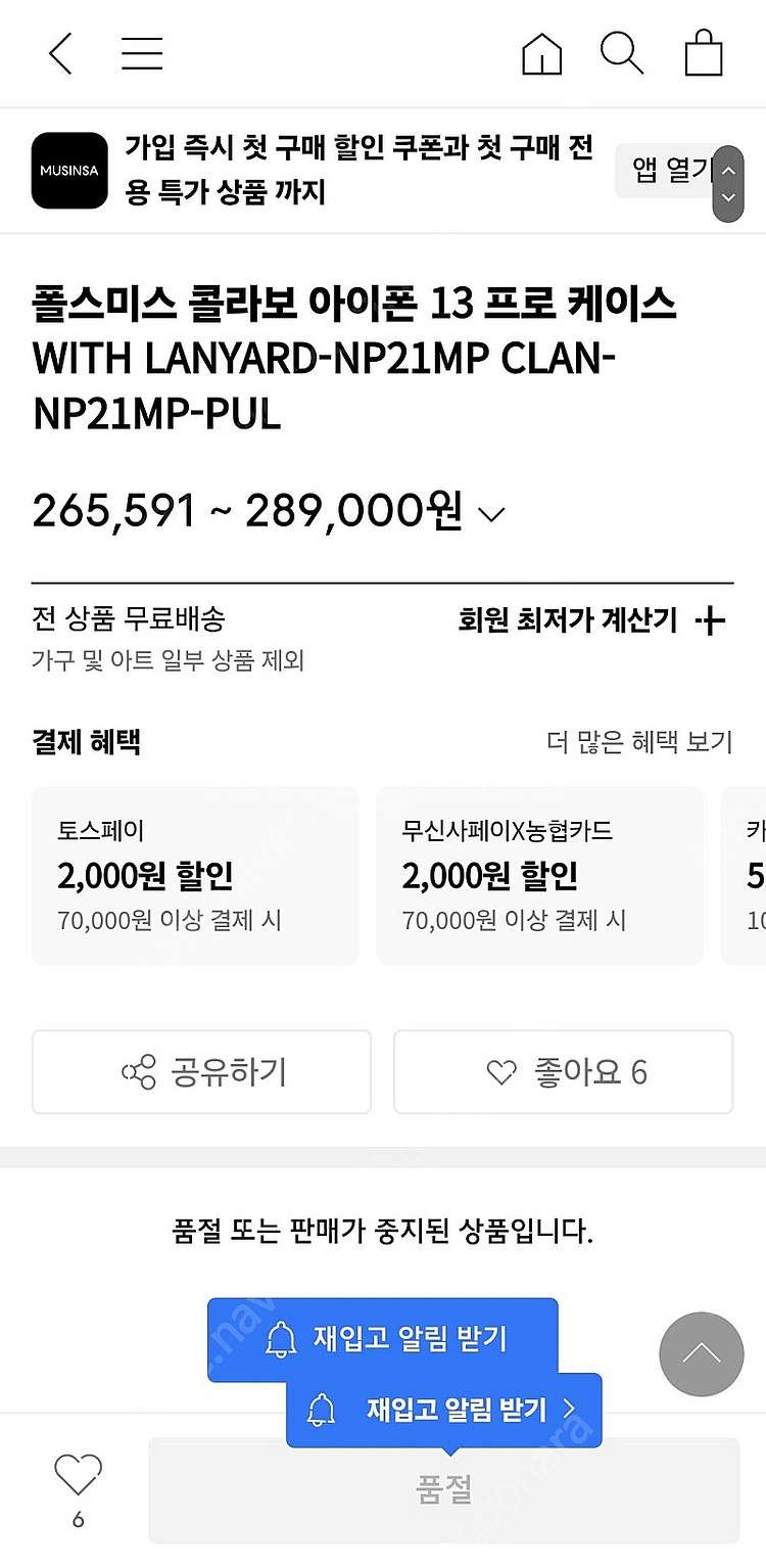폴스미스 아이폰13 프로 가죽케이스 블랙 새상품--4