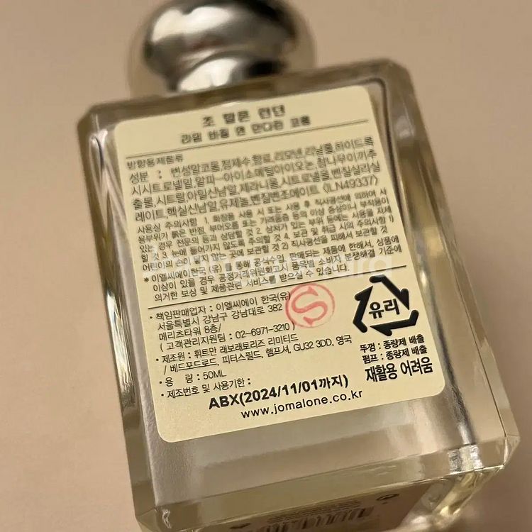 조말론 라임바질앤만다린 50ml--3