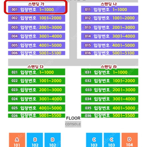 싸이 흠뻑쇼 과천(8/31) 2연석 가구역 400번대초반