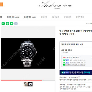 앤드류앤코 롤렉스 출신 워치메이커가 만든 인그레이빙 워치 남자시계