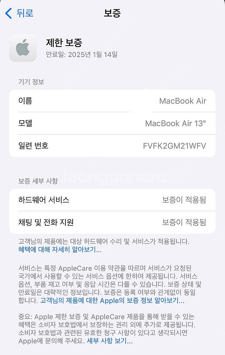 맥북 에어 m1 13인치 8GB 256GB 스그--4