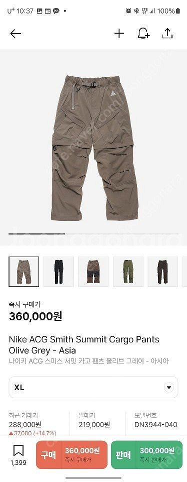 나이키 ACG 써밋 카고 팬츠 올리브 그레이 - 아시아...--2