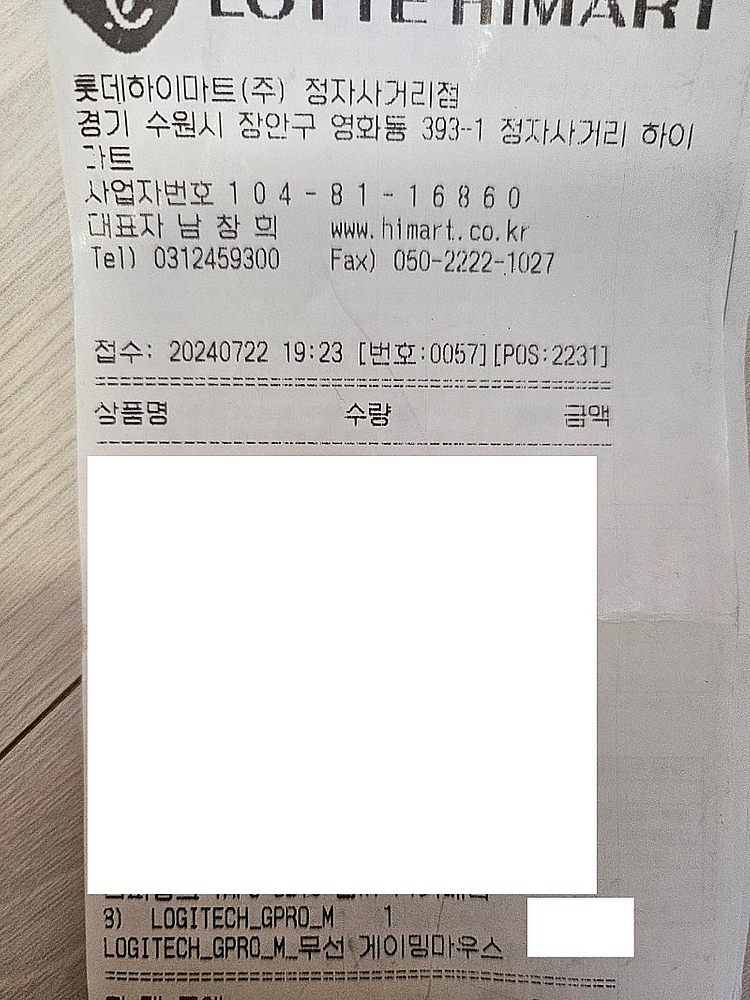 로지텍 지프로무선 (지무선) 팝니다. (거의 새것, 무...--2
