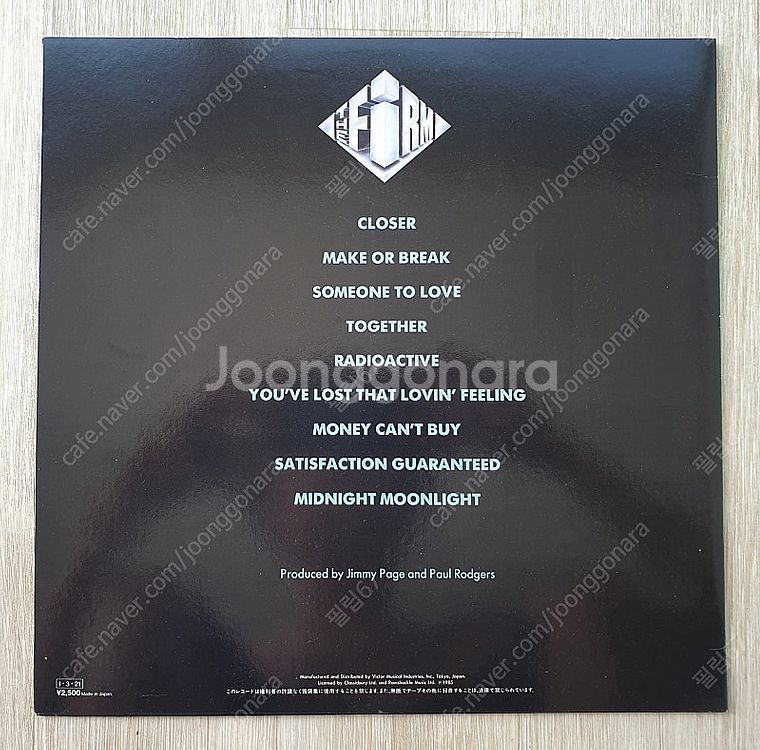 (LP 판매) 하드락 - 더 펌 (The Firm) T...--2