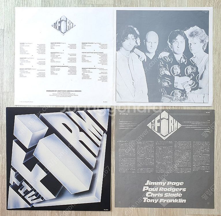 (LP 판매) 하드락 - 더 펌 (The Firm) T...--3