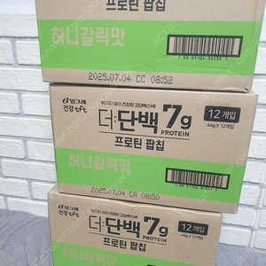 빙그레 더단백7g 프로틴팝칩 허니갈릭맛 3박스 미개봉 팝니다.