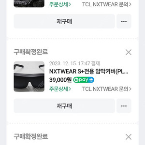 AR 글라스 nxtwear s+