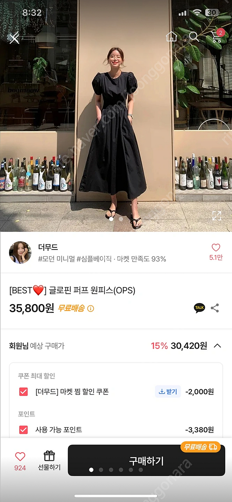 더무드 롱 원피스 새제품--0