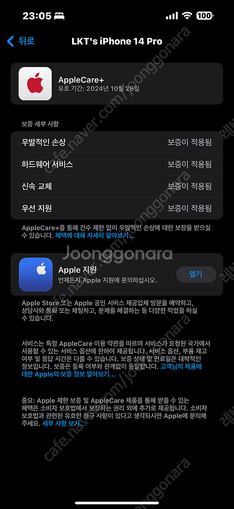 아이폰14프로512 블랙(케어플러스)--3
