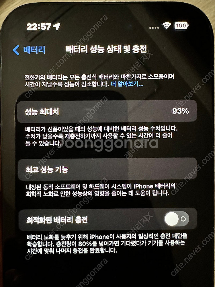 아이폰14프로512 블랙(케어플러스)--4