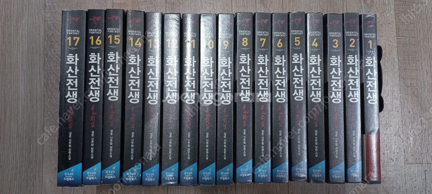 화산전생/ 마도지존/ 소병전기/ 천외천의주인/ 사자의아...--0