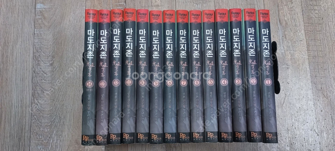 화산전생/ 마도지존/ 소병전기/ 천외천의주인/ 사자의아...--2